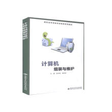 《计算机组装与维护计算机与互联网张天明西安电子科技》[73M]百度网盘|pdf下载|亲测有效