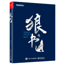 《狼书》[90M]百度网盘|pdf下载|亲测有效