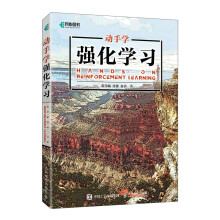 《动手学强化学习》[42M]百度网盘|pdf下载|亲测有效