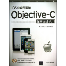 《iOS6编程揭秘》[78M]百度网盘|pdf下载|亲测有效