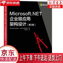 《MicrosoftNET企业级应用架构设计第2版DinoEspos》[53M]百度网盘|pdf下载|亲测有效