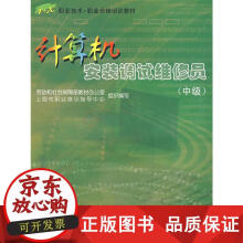 《计算机安装调试维修员陈文培　主编》[59M]百度网盘|pdf下载|亲测有效