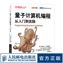 《量子计算机编程从入门到实践量子计算机程序设计零基础编程从入门到实战教程书籍》[75M]百度网盘|pdf下载|亲测有效