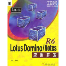 《LotusDominoNotesR6应用开发》[47M]百度网盘|pdf下载|亲测有效