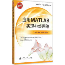 《应用MATLAB实现神经网络闻新等编著北方城》[85M]百度网盘|pdf下载|亲测有效