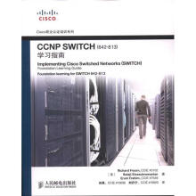 《CCNPSWITCH学习指南理查德,巴拉基,艾然著,田果,刘丹宁【》[57M]百度网盘|pdf下载|亲测有效