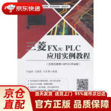 《三菱FX3uPLC应用实例教程许连阁》[66M]百度网盘|pdf下载|亲测有效