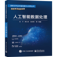 《机器视觉—使用HALCON描述与实现杜斌》[86M]百度网盘|pdf下载|亲测有效