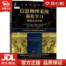 《信息物理系统强化学习：网络安全示例李崇,邱美康(Me》[75M]百度网盘|pdf下载|亲测有效