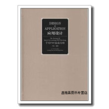 《应用设计手绘POP速成攻略王猛编著辽宁美术》[60M]百度网盘|pdf下载|亲测有效