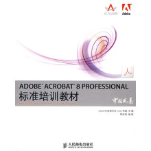 《ADOBEACROBAT8PROFESSIONAL标准培训教材Adobe专家委员会,DDC传》[96M]百度网盘|pdf下载|亲测有效
