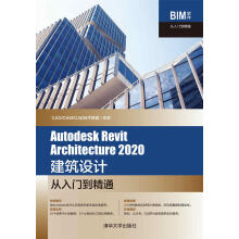 《AutodeskRevitArchitecture建筑设计从入门到精通BIM软件CA》[60M]百度网盘|pdf下载|亲测有效