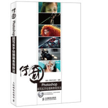 《传奇Photoshop超写实手绘插画表现技法曹政编著》[46M]百度网盘|pdf下载|亲测有效