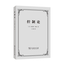 《控制论——或动物与机器的控制和通信的科学》[44M]百度网盘|pdf下载|亲测有效