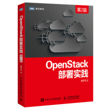 《OpenStack部署实践》[92M]百度网盘|pdf下载|亲测有效