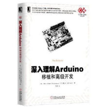 《深入理解Arduino移植和高级开发》[48M]百度网盘|pdf下载|亲测有效