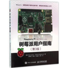 《树莓派用户指南阿普顿,哈菲克著,张静》[46M]百度网盘|pdf下载|亲测有效