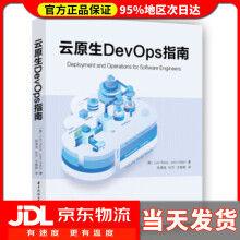 《云原生DevOps指南林·巴斯,约翰·克莱恩著》[84M]百度网盘|pdf下载|亲测有效
