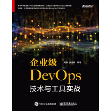 《企业级DevOps技术与工具实战》[56M]百度网盘|pdf下载|亲测有效