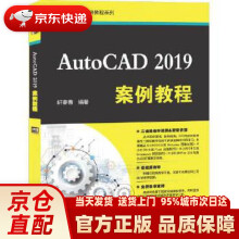 《AutoCAD案例教程计算机应用案例教程系列轩春青》[42M]百度网盘|pdf下载|亲测有效
