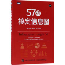 《招搞定信息图》[79M]百度网盘|pdf下载|亲测有效