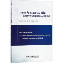 《中国电子信息工程科技发展研究工业互联网专题中国信息与电子工程科技发展战略研究中心著科学》[45M]百度网盘|pdf下载|亲测有效