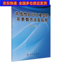 《书非线性自回归模型的非参数方法及应用非线性科学类方法及应用》[75M]百度网盘|pdf下载|亲测有效