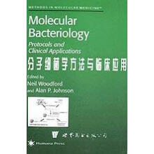 《分子细菌学方法与临床应用任卫军世界出版公司计算机与互联网书籍》[40M]百度网盘|pdf下载|亲测有效