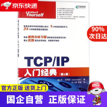 《TCPIP入门经典乔·卡萨德著;王士喜,邢颖译》[49M]百度网盘|pdf下载|亲测有效