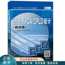 《上新INTELFPGA》[81M]百度网盘|pdf下载|亲测有效