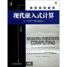 《现代嵌入式计算》[93M]百度网盘|pdf下载|亲测有效