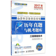 《s全国计算机等级考试一级实用教程:计算机基础及MSOffice应用》[61M]百度网盘|pdf下载|亲测有效