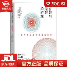 《有限与无限的游戏：一个哲学家眼中的竞技世界James》[40M]百度网盘|pdf下载|亲测有效