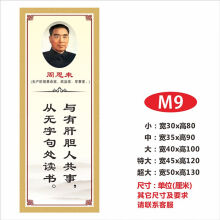 《名人名言墙贴小学班级文化励志标语贴纸学校教室布置装饰贴画M-9小》[55M]百度网盘|pdf下载|亲测有效