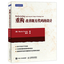 《重构改善既有代码的设计程序员进阶编程高手秘笈程序员代码设计入门到精通教程书籍计算机网络互联网程序》[80M]百度网盘|pdf下载|亲测有效