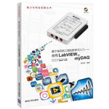 《基于项目的工程创新学习入门：使用LabVIEW和myDAQ：》[84M]百度网盘|pdf下载|亲测有效