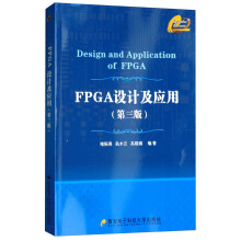 《FPGA设计及应用》[90M]百度网盘|pdf下载|亲测有效
