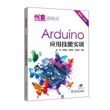 《：创客训练营Arduino应用技能实训计算机与互联网单片微型计算机程序设计》[51M]百度网盘|pdf下载|亲测有效