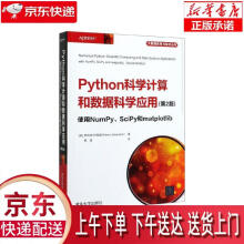 《Python科学计算和数据科学应用使用NumPy、SciPy和matplotl》[71M]百度网盘|pdf下载|亲测有效