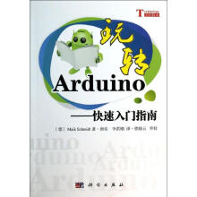 《玩转Arduino》[97M]百度网盘|pdf下载|亲测有效