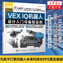 《VEXIQ入门与实例乐高搭建与VEXIQ创意搭建技巧指南Robotc》[42M]百度网盘|pdf下载|亲测有效