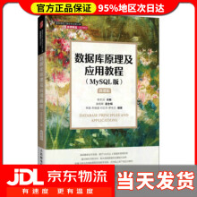 《数据库原理及应用教程陈志泊》[42M]百度网盘|pdf下载|亲测有效