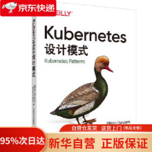 《Kubernetes设计模式比尔金伊卜亚姆罗兰胡贝塔中国电力》[62M]百度网盘|pdf下载|亲测有效