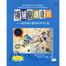 《领域驱动设计：软件核心复杂性应对之道》[62M]百度网盘|pdf下载|亲测有效