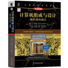 《书籍计算机组成与设计：硬件》[91M]百度网盘|pdf下载|亲测有效