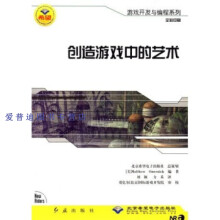 《创造游戏中的艺术奥默尼克（Matth》[40M]百度网盘|pdf下载|亲测有效