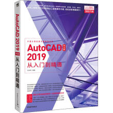 《AutoCAD中文版从入门到精通王翠萍书籍》[97M]百度网盘|pdf下载|亲测有效