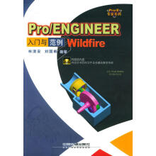 《ProENGINEERWildfire入门与范例》[76M]百度网盘|pdf下载|亲测有效
