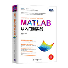 《MATLAB从入门到实战》[76M]百度网盘|pdf下载|亲测有效