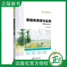 《数据库原理与应用赵明渊数据库MySQL关系数据库系统全国高等》[47M]百度网盘|pdf下载|亲测有效